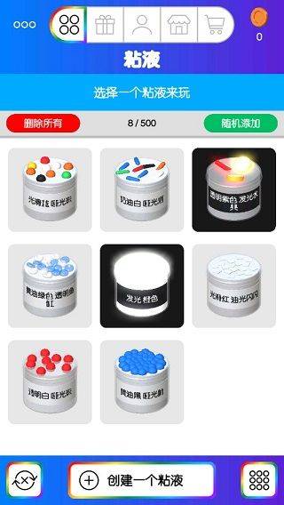 虚拟史莱姆中文版 v4.9.3.14安卓版