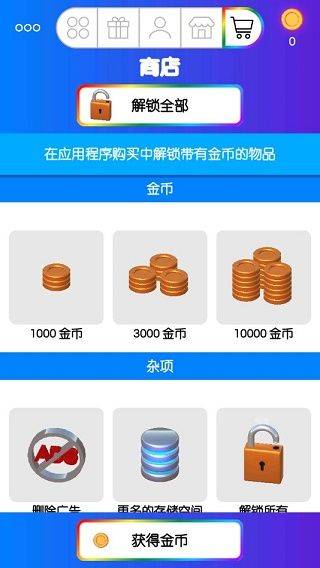 虚拟史莱姆中文版 v4.9.3.14安卓版
