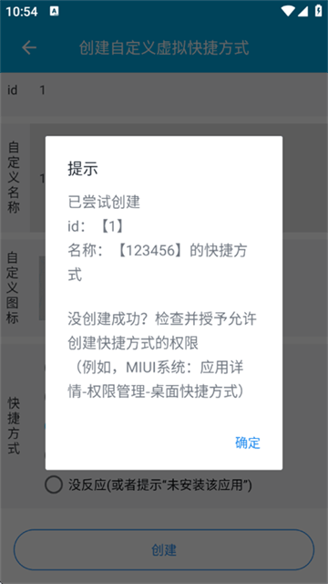 虚拟快捷方式appv1.0 安卓版 虚拟快捷方式appv1.0 安卓版