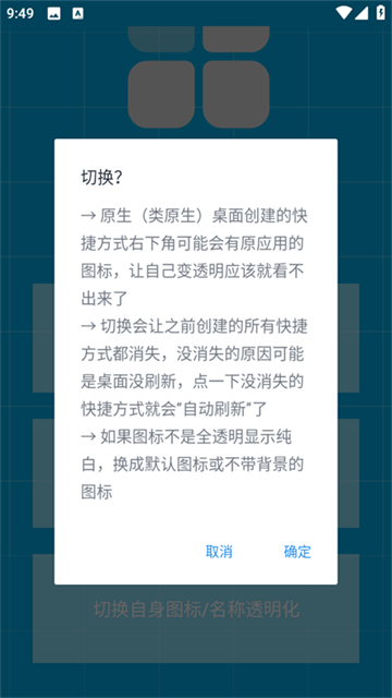 虚拟快捷方式appv1.0 安卓版 虚拟快捷方式appv1.0 安卓版