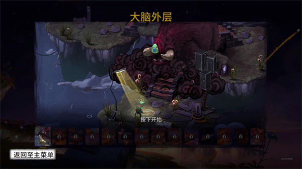 虚构世界2坚信之谷手机版(Figment 2) v1.0.56 最新版 虚构世界2坚信之谷手机版(Figment 2) v1.0.56 最新版