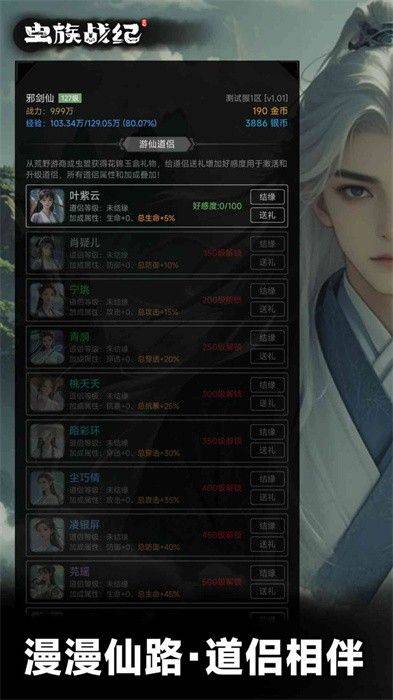虫族战纪游戏 虫族战纪游戏