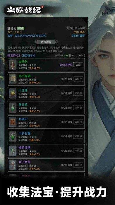 虫族战纪游戏 虫族战纪游戏