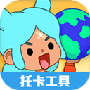 虫虫助手托卡生活世界工具 v1.3安卓版