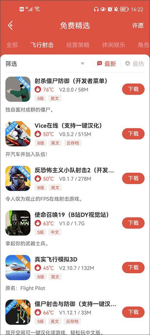 虫虫助手最新版修改器 v4.8.5.3安卓版