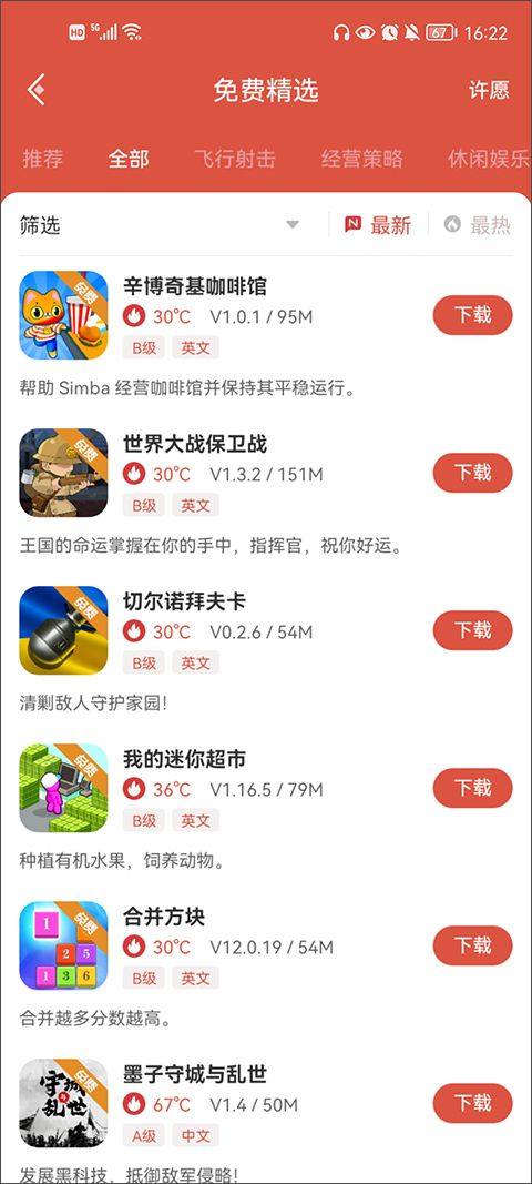 虫虫助手最新版修改器 v4.8.5.3安卓版