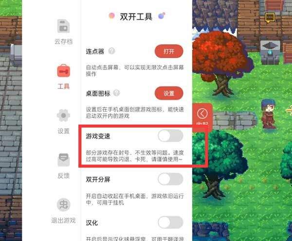 虫虫助手最新版修改器 v4.8.5.3安卓版