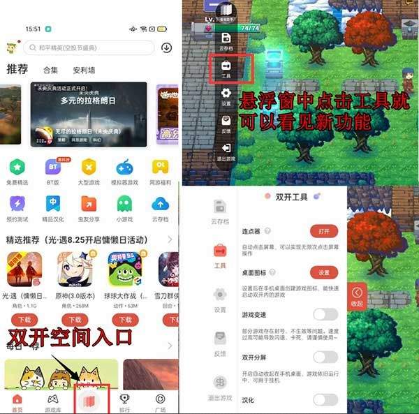 虫虫助手最新版修改器 v4.8.5.3安卓版