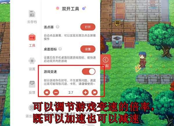 虫虫助手最新版修改器 v4.8.5.3安卓版