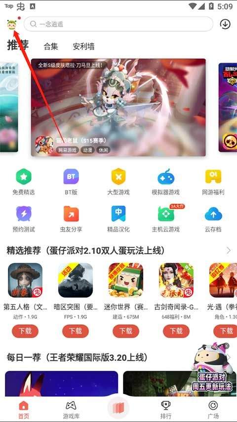 虫虫助手最新版修改器 v4.8.5.3安卓版