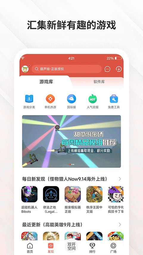 虫虫助手最新版修改器 v4.8.5.3安卓版