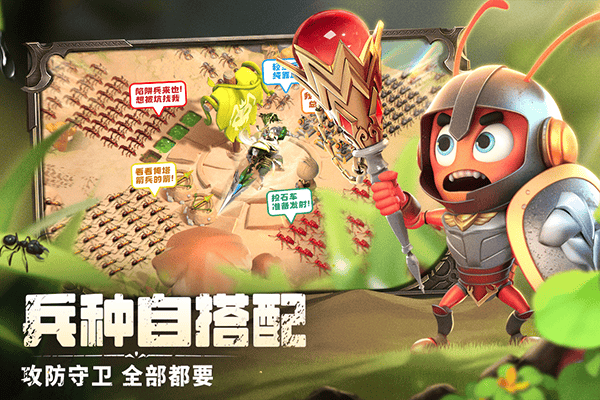 蚁族崛起九游版 v1.2052.1安卓版