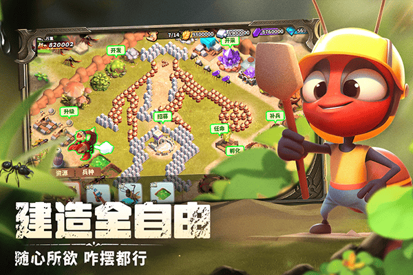 蚁族崛起九游版 v1.2052.1安卓版