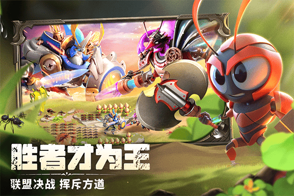 蚁族崛起九游版 v1.2052.1安卓版