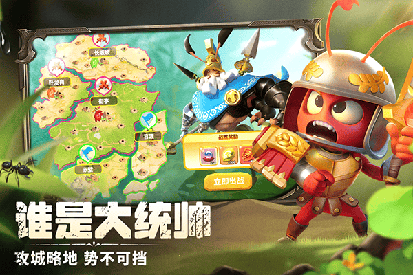 蚁族崛起九游版 v1.2052.1安卓版