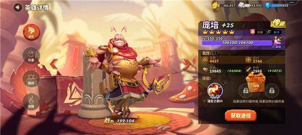 蚁族崛起qq登录版 v1.1933.0 最新版 蚁族崛起qq登录版 v1.1933.0 最新版