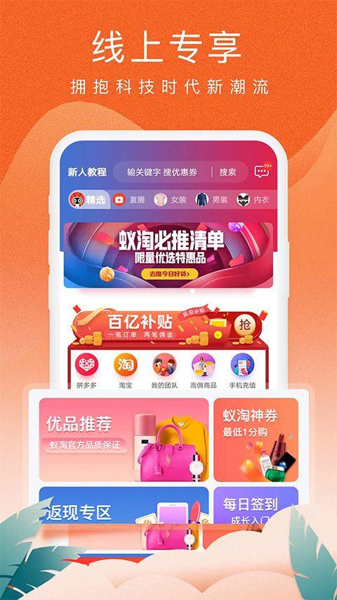 蚁淘生活app v2.9.16  安卓版