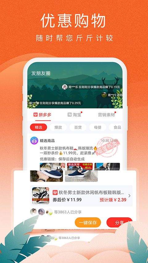 蚁淘生活app v2.9.16  安卓版