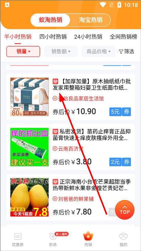 蚁淘生活app v2.9.16安卓版