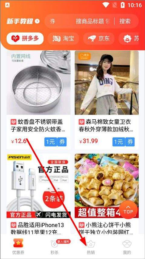 蚁淘生活app v2.9.16安卓版