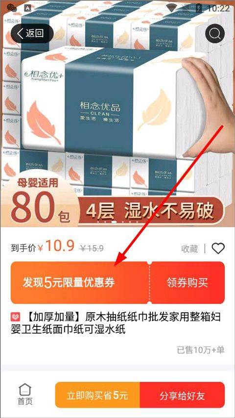 蚁淘生活app v2.9.16安卓版