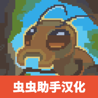 蚁群模拟器2汉化版 v5.6.9安卓版