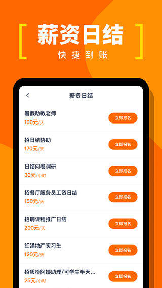 蚂蚁临工app v1.0.11安卓版