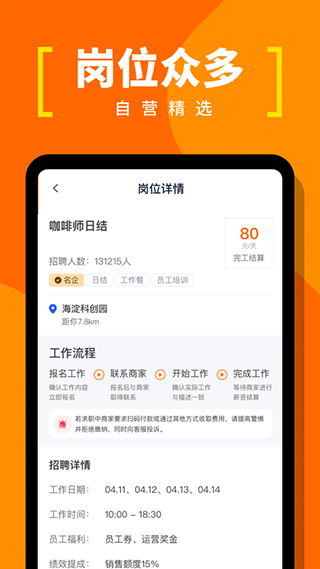 蚂蚁临工app v1.0.11安卓版
