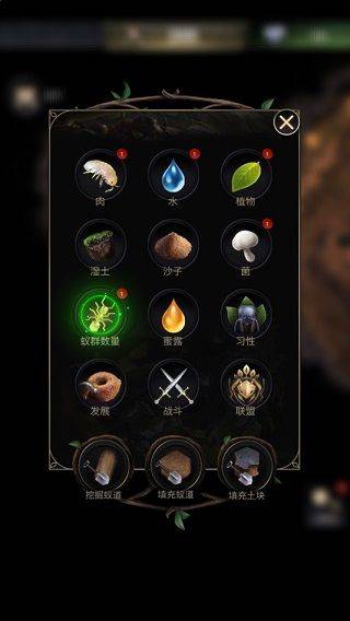 蚂蚁地下王国模拟器 v3.91.0安卓版