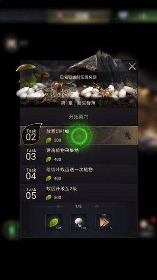 蚂蚁地下王国模拟器 v3.92.0安卓版