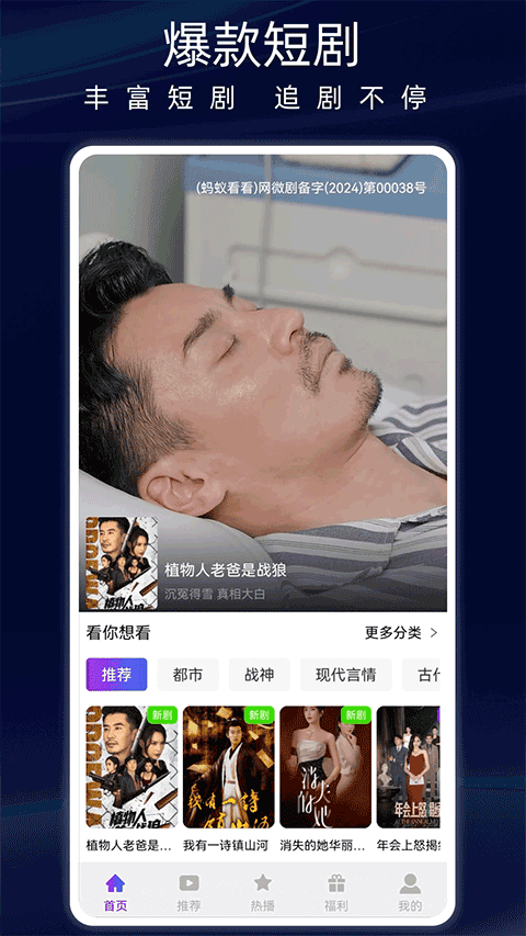 蚂蚁看看app v4.0.4安卓版