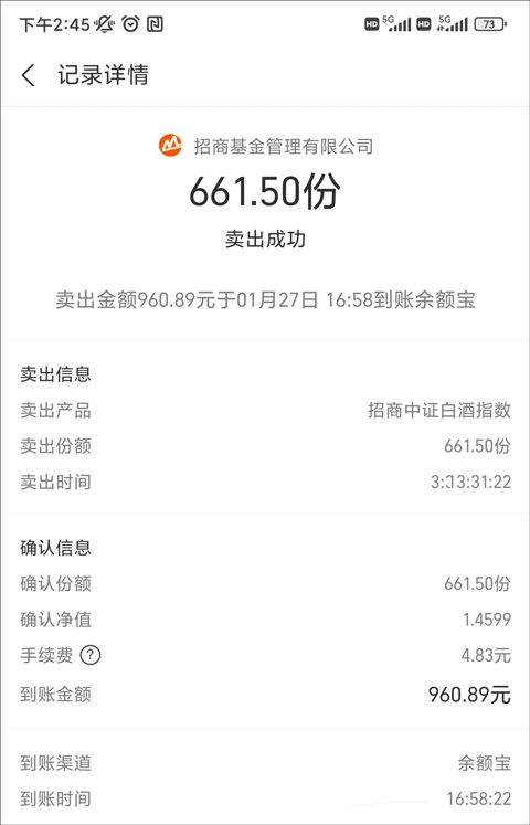 蚂蚁财富2026最新版 v9.2.1.8000官方版