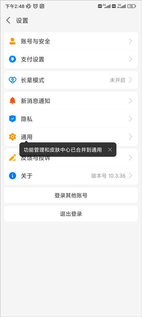 蚂蚁财富2026最新版 v9.2.1.8000官方版