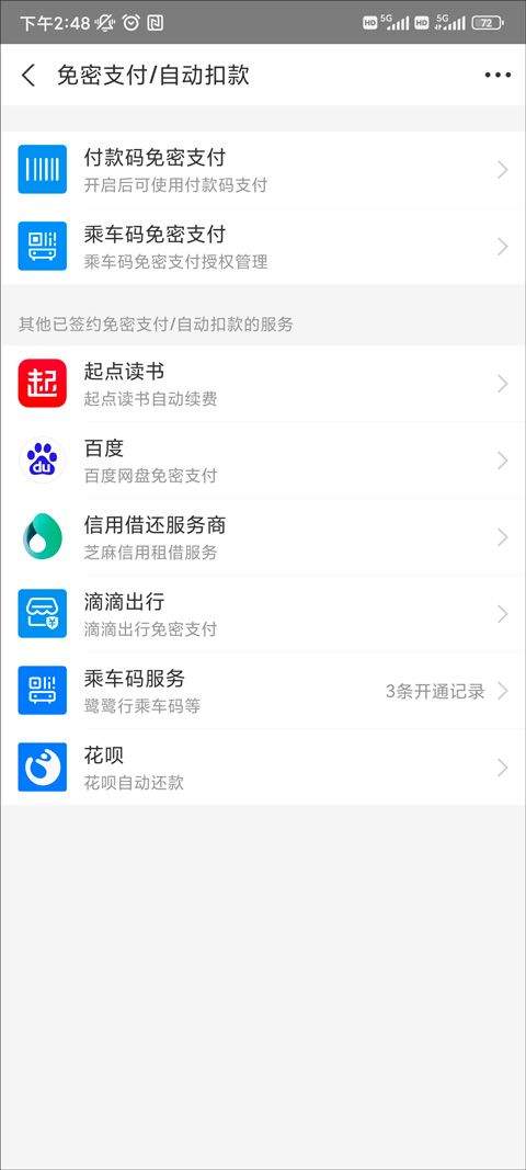 蚂蚁财富2026最新版 v9.2.1.8000官方版