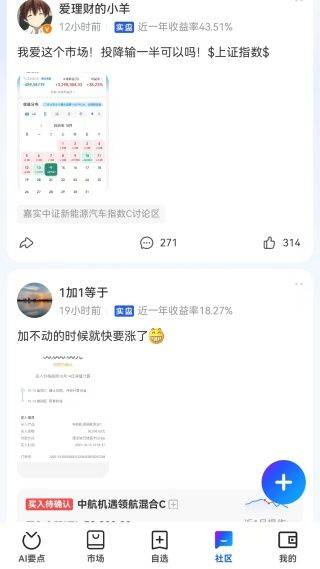 蚂蚁财富app最新版本 v9.2.0.8100 安卓版 蚂蚁财富app最新版本 v9.2.0.8100 安卓版