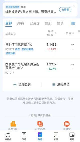 蚂蚁财富app最新版本 v9.2.0.8100 安卓版 蚂蚁财富app最新版本 v9.2.0.8100 安卓版