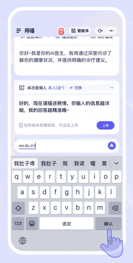 蚂蚁阿福app v1.0.86.8000安卓版