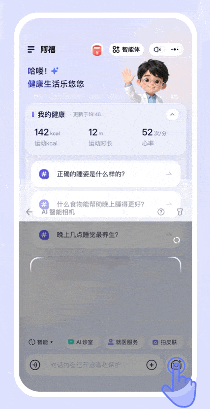 蚂蚁阿福app v1.0.86.8000安卓版