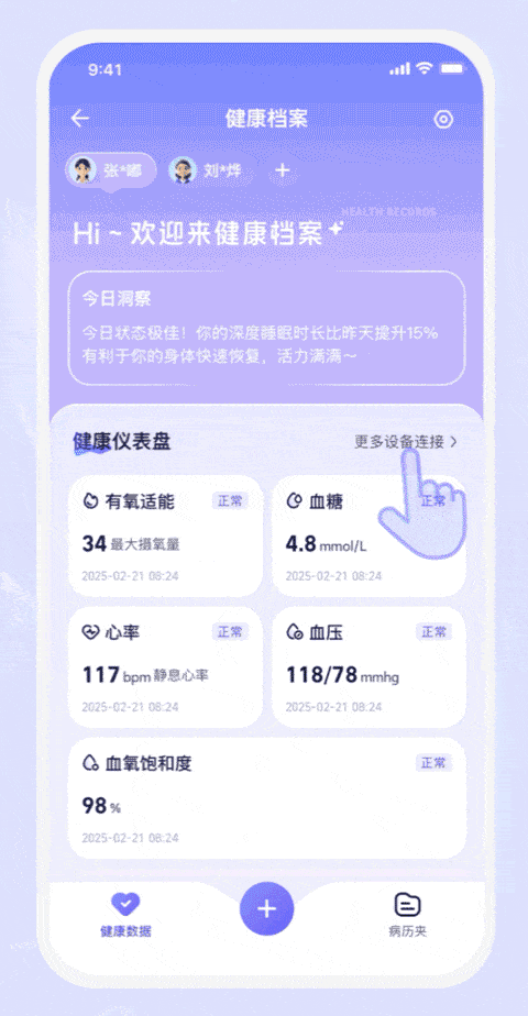 蚂蚁阿福app v1.0.86.8000安卓版