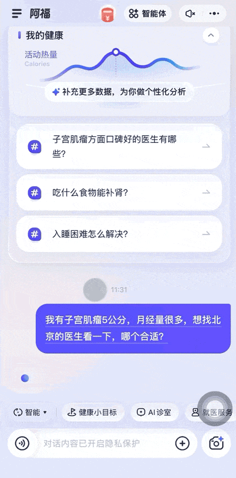 蚂蚁阿福app v1.0.86.8000安卓版