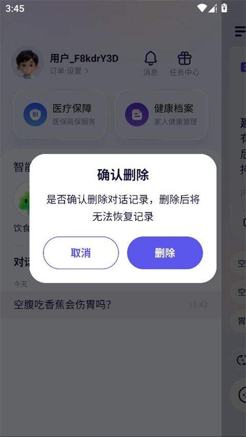 蚂蚁阿福app v1.0.86.8000安卓版