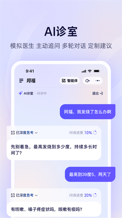 蚂蚁阿福app v1.0.86.8000安卓版