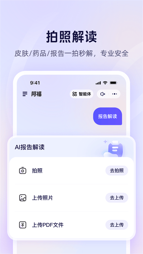 蚂蚁阿福app v1.0.86.8000安卓版