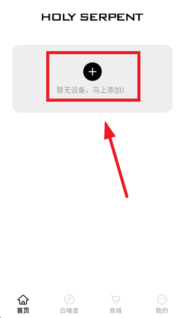 蛇圣app 蛇圣app