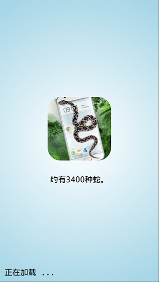 蛇屏幕恶作剧app v2.4安卓版