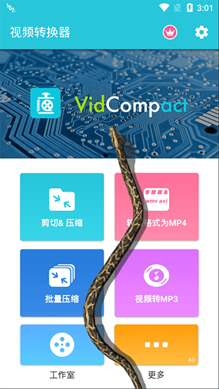 蛇屏幕恶作剧app v2.4安卓版