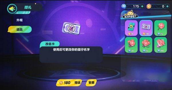 蛋仔派对b服最新版 v1.0.257安卓版