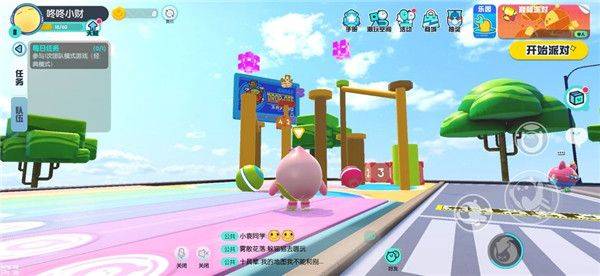 蛋仔派对b服最新版 v1.0.257安卓版