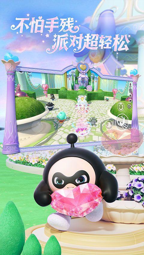 蛋仔派对b服最新版 v1.0.257安卓版