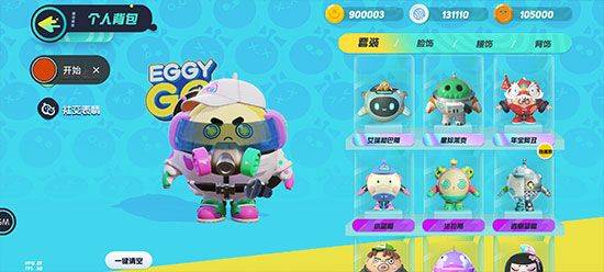 蛋仔派对国际服 v1.0.203安卓版